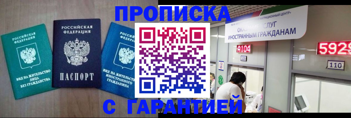 временная регистрация надежно в Гремячинске