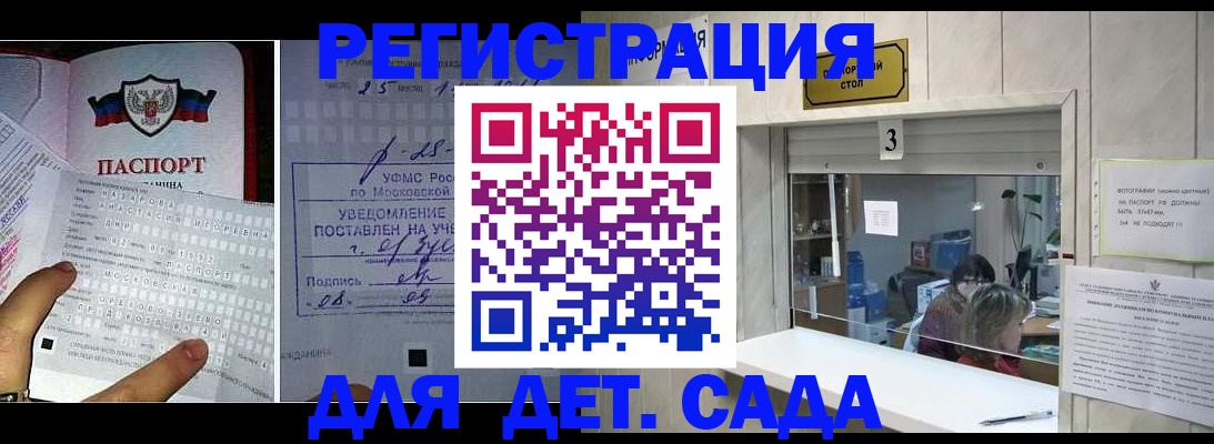 прописка гарантия в Гремячинске