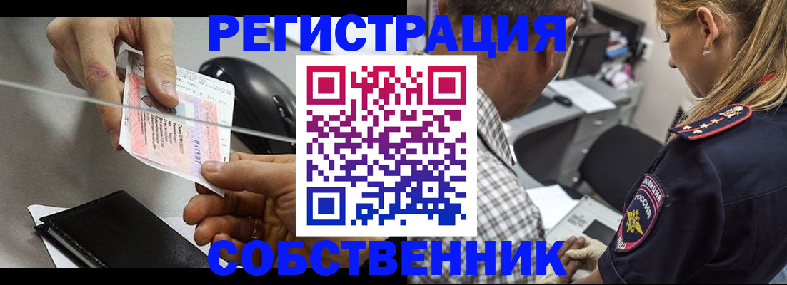 временная регистрация для всех в Гремячинске