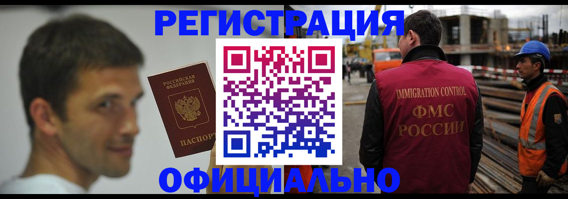 прописка иностранных граждан в Гремячинске