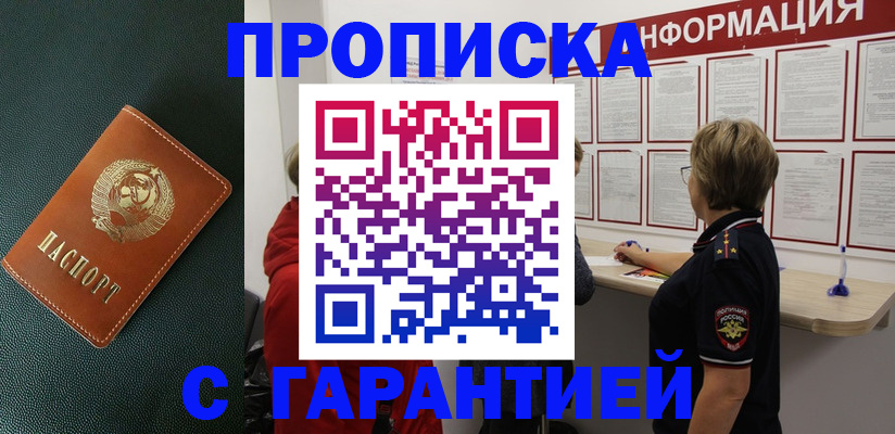 временная регистрация госуслуги в Гремячинске
