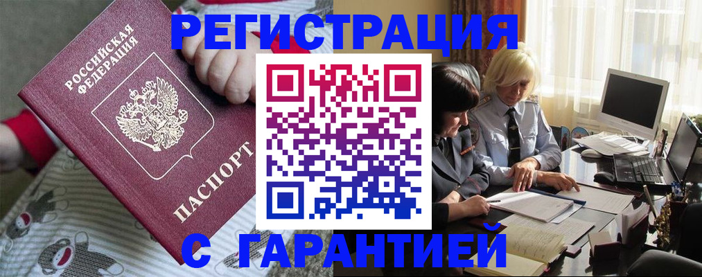 прописка для школы в Гремячинске