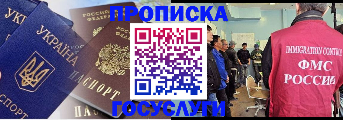 прописка регистрация в Гремячинске